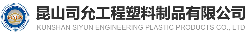 昆山JDB电子夺宝工程塑料制品有限公司